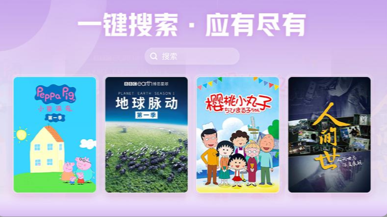 什么软件可以看免费视频-免费的看视频软件分享整理推荐