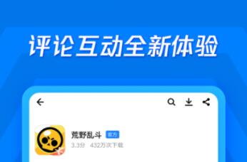 应用商店软件有哪些-好用的应用商店软件整理推荐