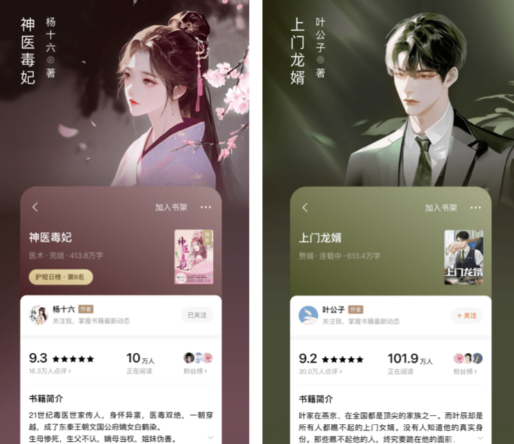 好的看书软件有哪些-好的看书app整理推荐