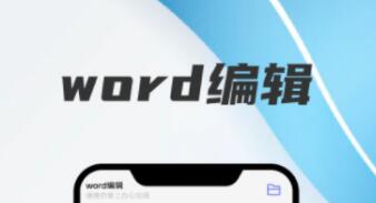 免费手机表格app有哪些-好用的手机表格APP整理推荐