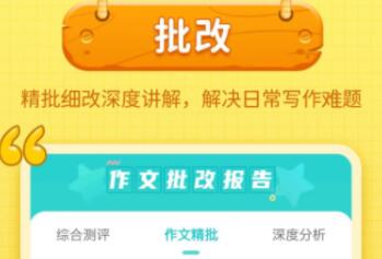 生成作文的软件有哪些-好用的生成作文的软件整理推荐