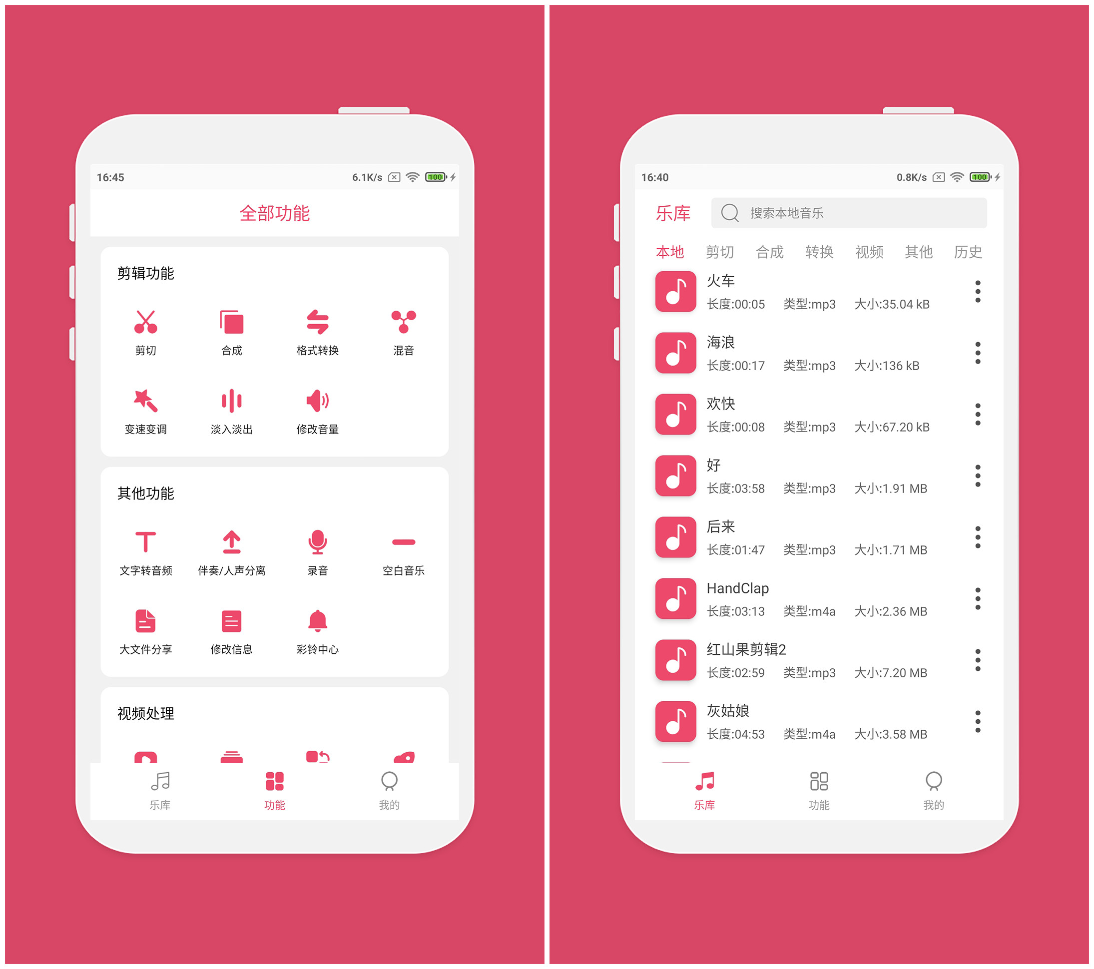 免费剪辑音乐的软件有哪些-免费剪辑音乐的软件整理推荐