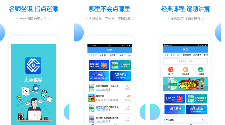 什么软件可以讲解数学题-好用的数学软件app分享整理推荐
