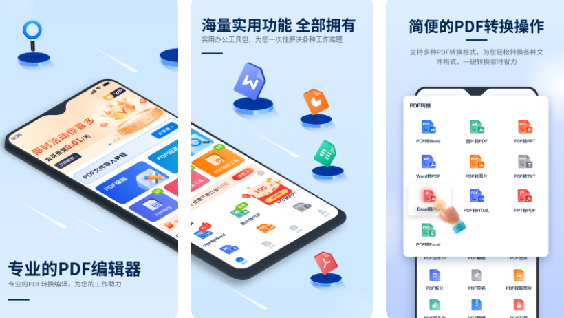 pdf免费转换成word的软件有哪些-pdf转word的app分享整理推荐