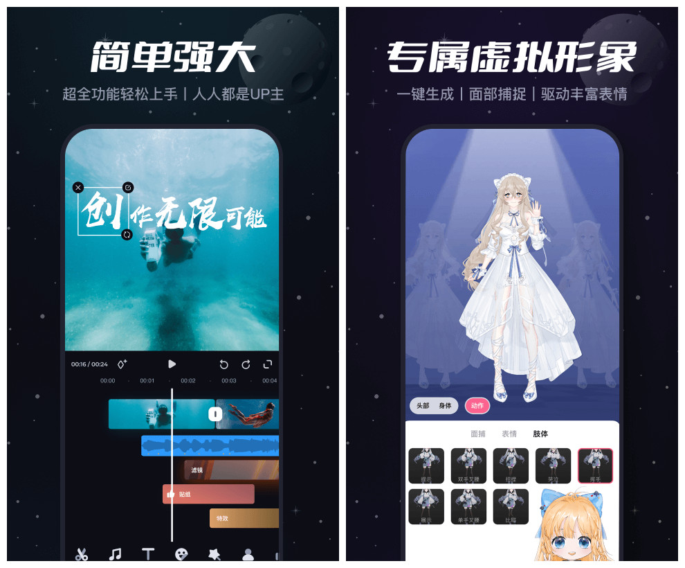 特效君app有哪些-好用的特效软件整理推荐?