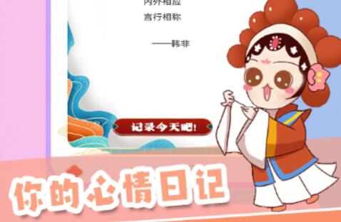 电子手帐软件下载-热门好用的电子手账软件整理推荐分享