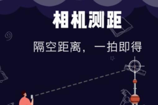 瞳距测量app有哪些-好用的测量距离手机软件排行榜