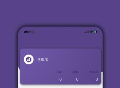 简单的仓库出入库管理软件-好用的手机管理软件整理推荐