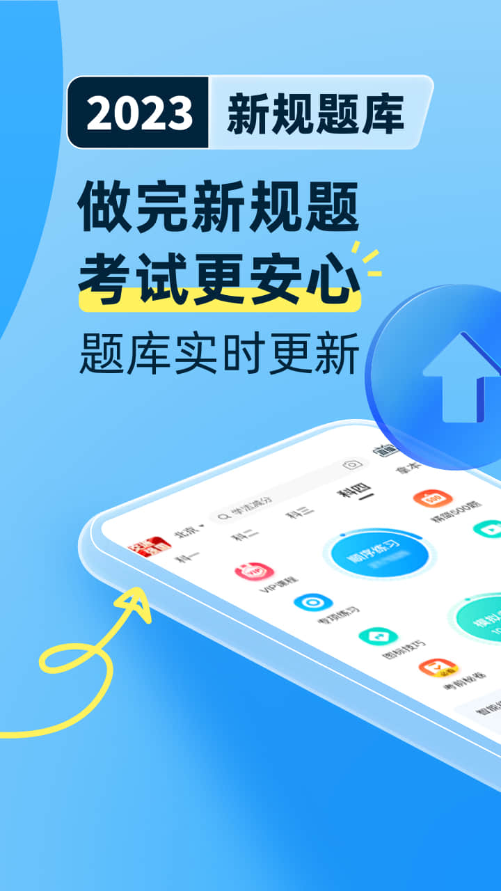 学驾驶证科目一下载什么软件-驾驶证科目一学习软件有哪些
