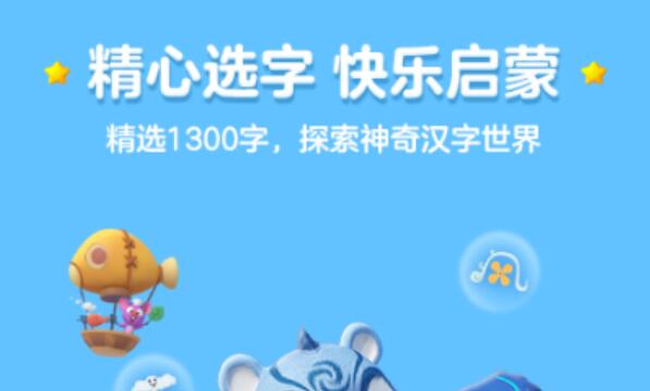 识字游戏app有哪些-好用的手机认字软件整理推荐排行榜