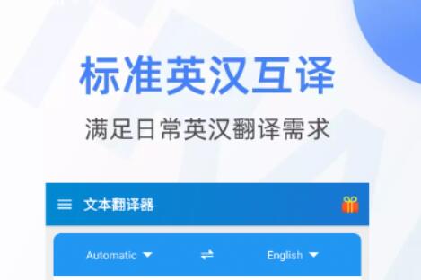实时翻译软件哪个好-好用的实时翻译软件整理推荐整理推荐