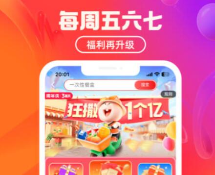 买衣服去哪个app是正品便宜-好用的购物软件整理推荐