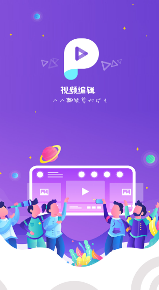 视频编辑软件有哪些-可以进行视频编辑的app整理推荐