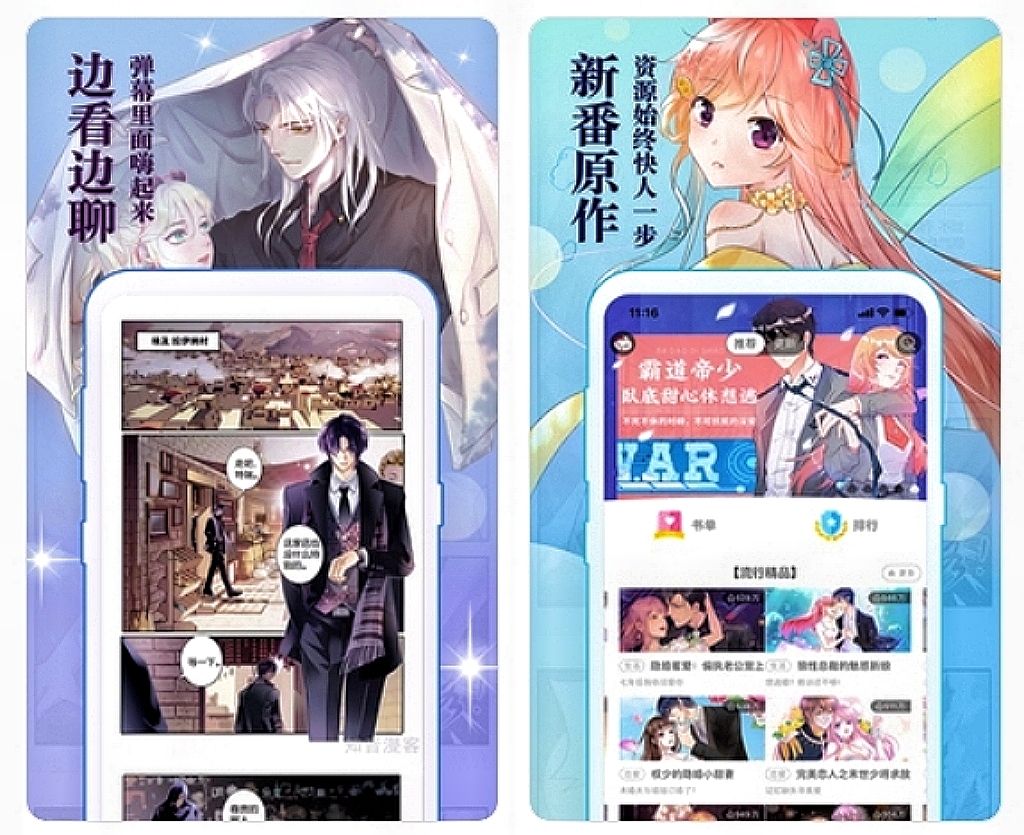 所有漫画全部免费的漫画app有哪些-免费的漫画软件下载整理推荐