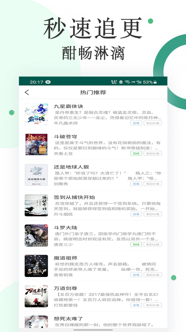 干净无广告的小说软件整理推荐-干净无广告的小说软件整理推荐