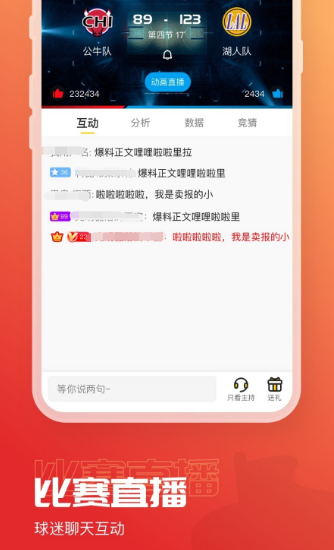 免费的看篮球比赛app有哪些-热门观看篮球比赛软件整理推荐