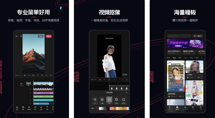 视频剪辑软件哪个好用-热门的视频剪辑app盘点整理推荐