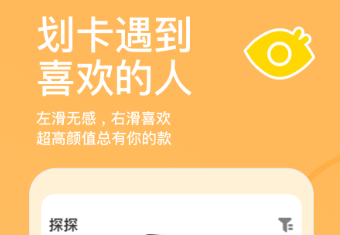 找对象的社交软件哪些可靠-靠谱恋爱社交app下载整理推荐