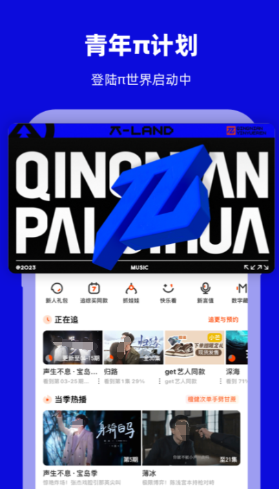 有什么好用的影视软件整理推荐-影视APP盘点