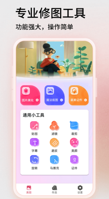 专业的图片处理软件盘点-图片处理软件推荐