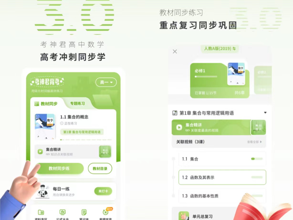 网上教学软件哪个最好-教学app下载整理推荐
