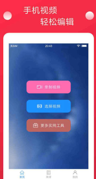 视频制作软件有哪些-可以制作视频的app整理推荐