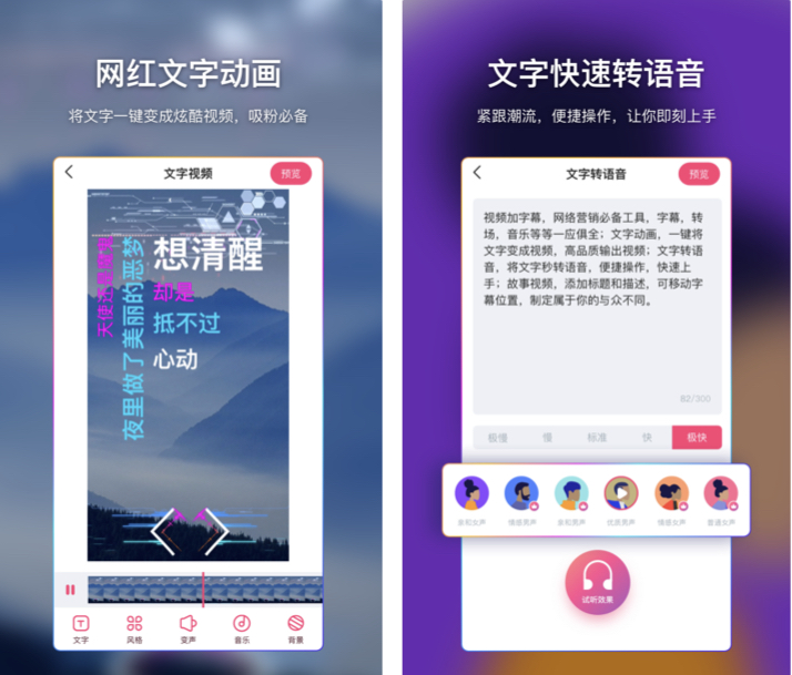 自动生成字幕软件哪个好用-自动生成字幕app整理推荐
