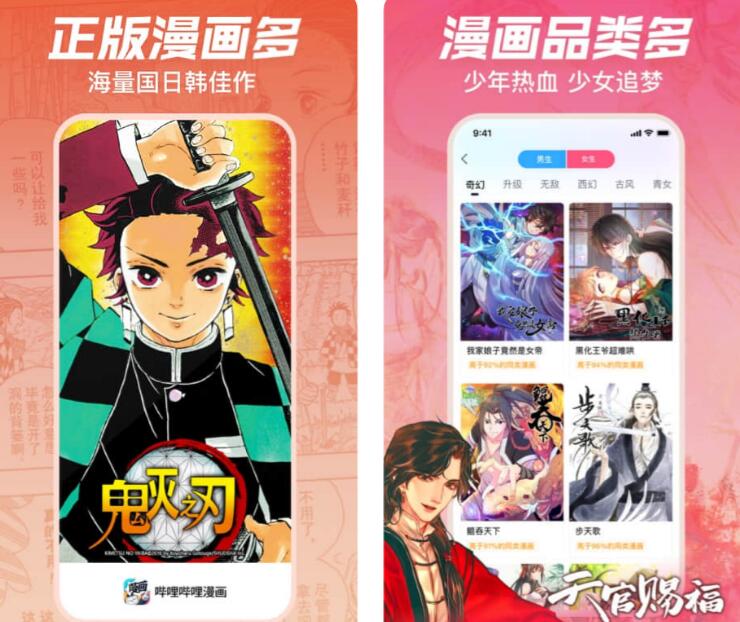 免费追漫神器app下载整理推荐-热门的漫画app排行榜