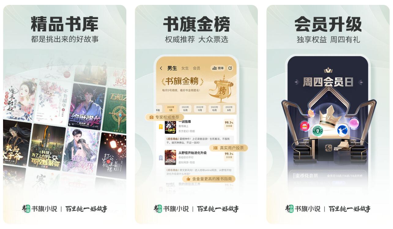 免费全本小说整理推荐app下载整理推荐-热门小说阅读应用排行