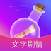 秘密漂流瓶-秘密漂流瓶v2.7安卓版APP下载