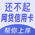 有信逾期上岸-有信逾期上岸v1.0.1安卓版APP下载