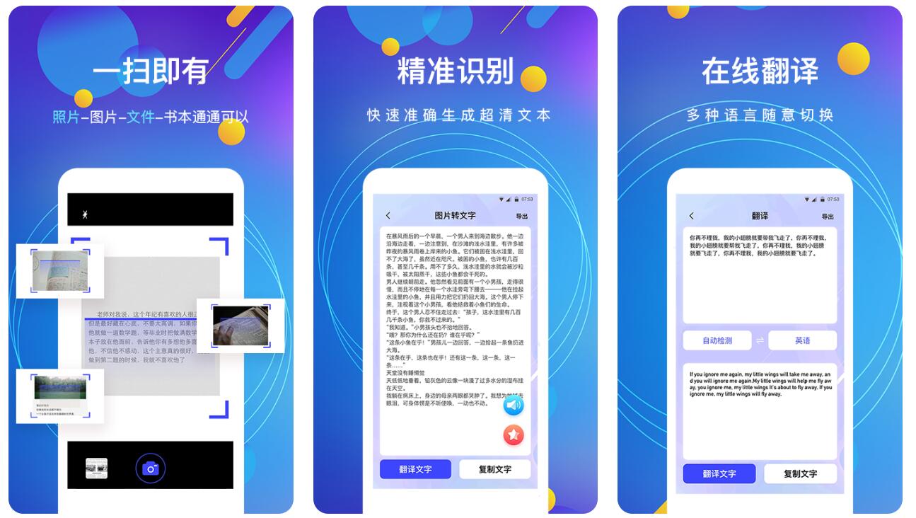 拍照转换成excel表格软件有哪些-实用表格转换app整理推荐