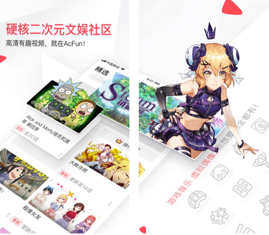 免费的动漫软件有什么推荐-流行的动漫app有哪些