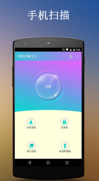 杀毒软件哪个好-可以进行杀毒的app整理推荐