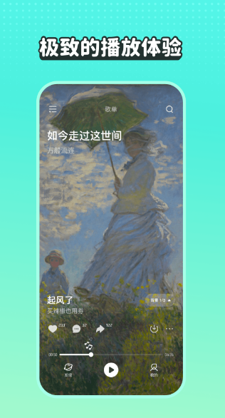 听歌免费的音乐软件哪个好-可以免费听歌的app整理推荐