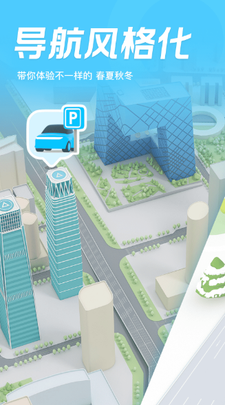 卫星地图软件有哪些-卫星地图的app整理推荐