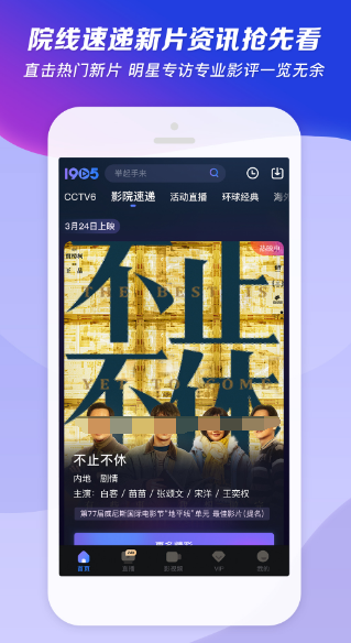 免费看片的软件有哪些-可以免费看片的app合集