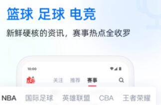 看球直播app下载有哪些-好用的体育APP推荐