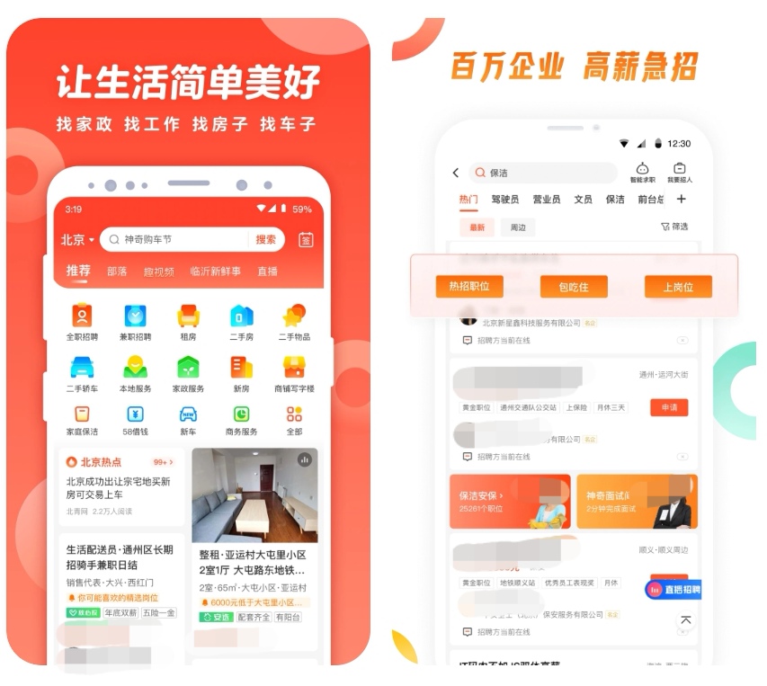 租房用什么软件最好-租房子可以用的APP下载整理推荐