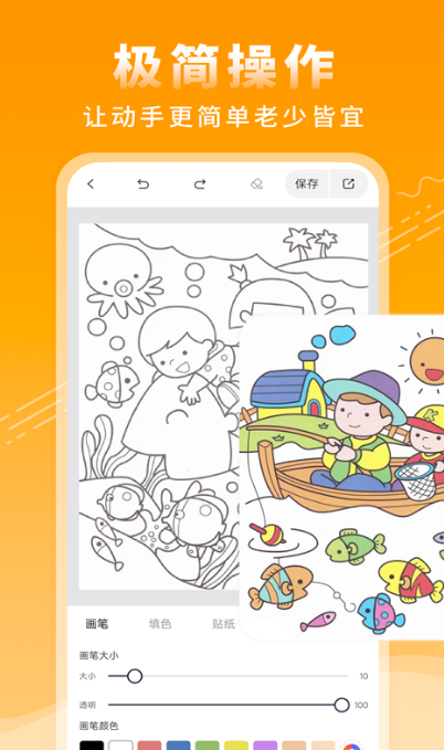 上色软件下载APP渠道整理推荐-手机上色软件下载整理推荐