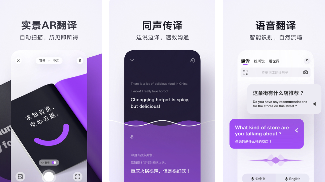 论文翻译软件哪个好用-实用的论文翻译软件app下载整理推荐