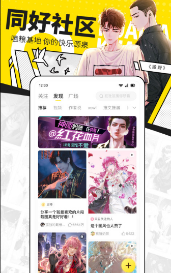 观看漫画软件下载哪些-热门看漫画app排行