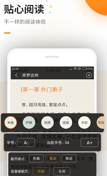 永久免费的看书神器app有哪些-免费看书软件整理推荐