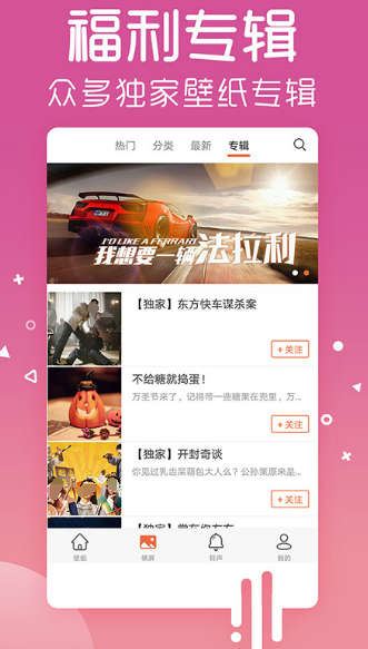 壁纸软件下载哪个好-热门壁纸app整理推荐