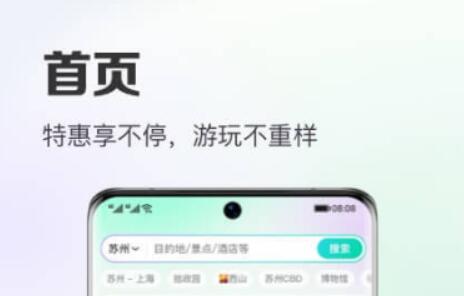 飞机票哪里买最便宜app-好用的便宜购票软件整理推荐排行榜