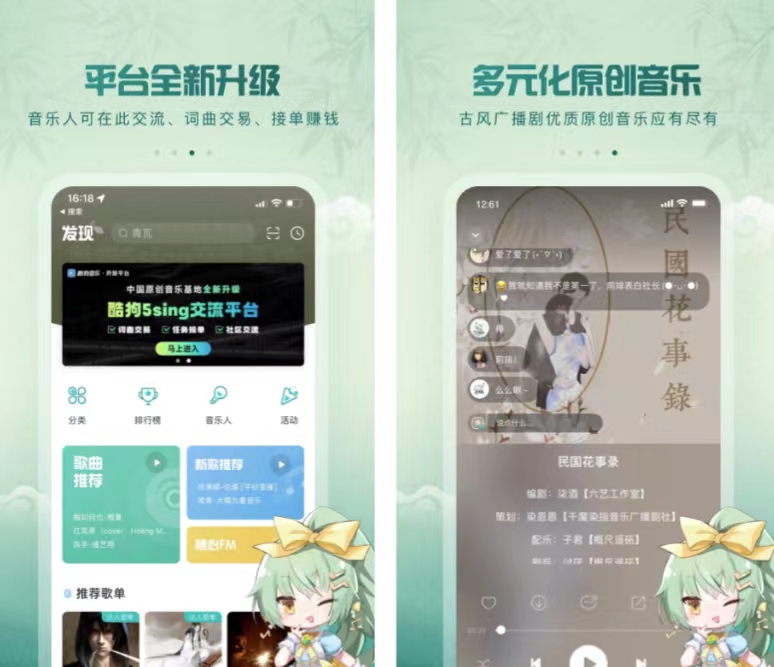 下载伴奏的软件app有哪些-下载伴奏的软件整理推荐