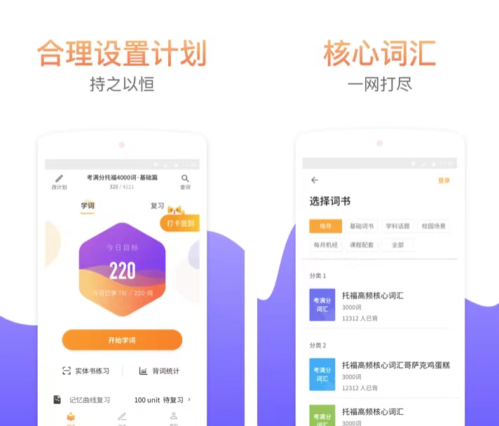 医学专业英语词汇app有哪些-医学专业英语词汇app整理推荐