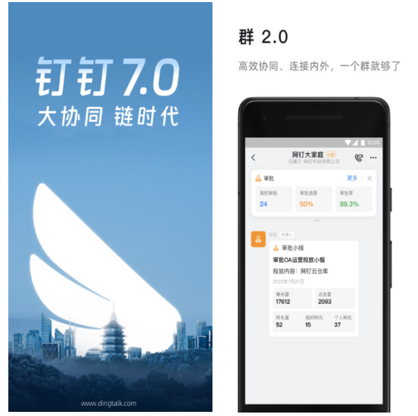 网络会议软件排名整理推荐-精选在线网络会议软件安卓版