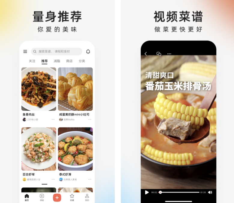 学做美食的app排行榜有哪些-学做美食的软件整理推荐
