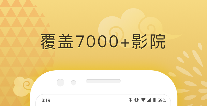 网上订电影票的软件下载整理推荐-网上订电影票APP盘点